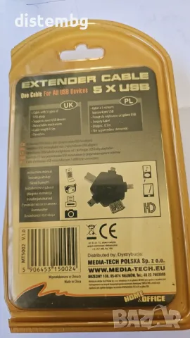 USB кабел Media-tech, 5 i 1