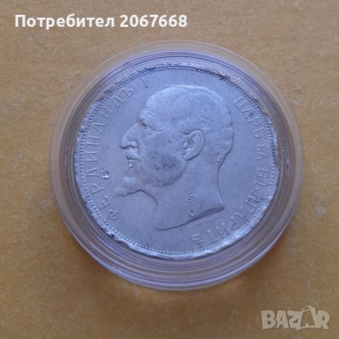 Сребърна монета 2 лева 1912г., снимка 1 - Нумизматика и бонистика - 39561555