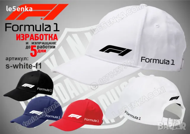 Formula 1 шапка s-red-f1, снимка 3 - Шапки - 50112626