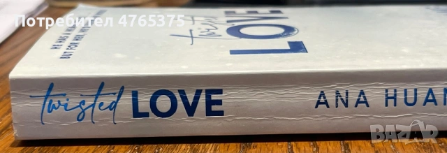 Twisted Love, снимка 2 - Други - 53838980