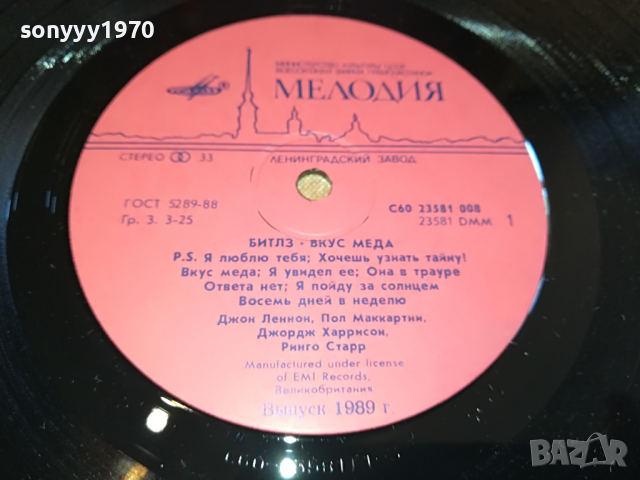 поръчана-THE BEATLES-БИТЛЗ ВКУС МЕДА-МЕЛОДИЯ 0504221304, снимка 10 - Грамофонни плочи - 36351643