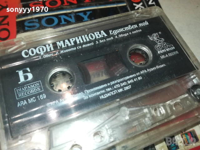 СОФИ МАРИНОВА-ОРИГИНАЛНА КАСЕТА 2508251123, снимка 11 - Аудио касети - 51481177