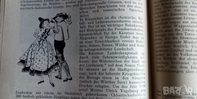 Австрия - земя и хора, Österreich - Land und Volk, снимка 12 - Чуждоезиково обучение, речници - 35888748