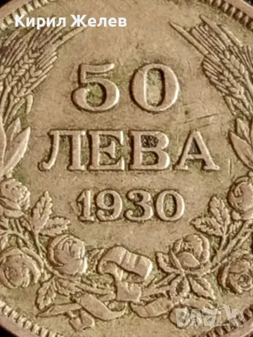 Сребърна монета 50 лева 1930г. Царство България Цар Борис трети за КОЛЕКЦИОНЕРИ 49482, снимка 4 - Нумизматика и бонистика - 48375171