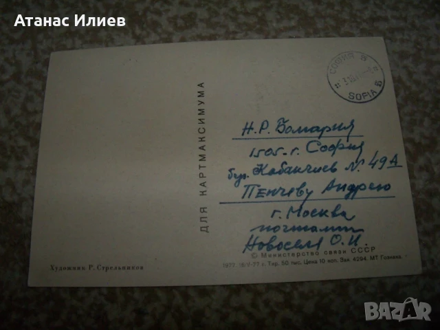 Карта максимум Космос - Разходка на човек в открития космос, снимка 3 - Филателия - 51397617