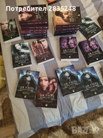 Братството на черния кинжал; Дж. Р. Уорд , снимка 5 - Художествена литература - 51343249