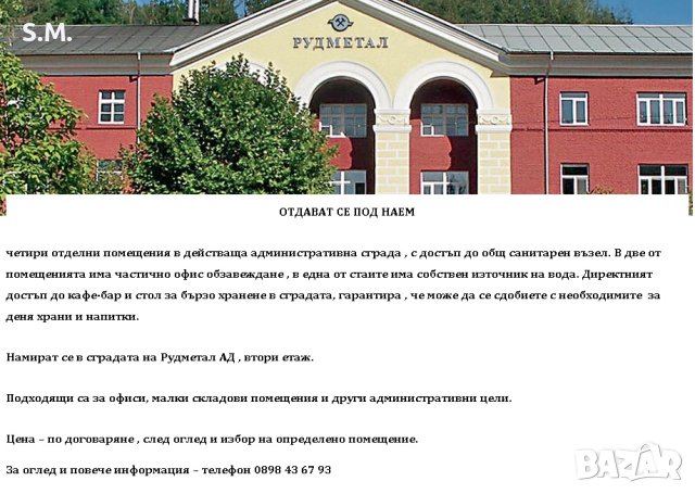 ПОМЕЩЕНИЯ ПОД НАЕМ