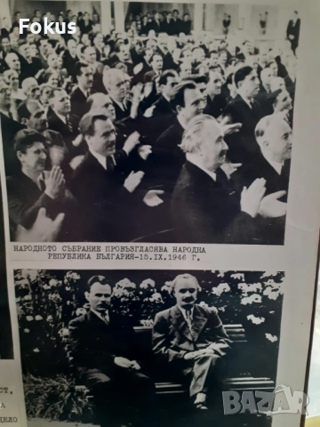 Голяма стара снимка плакат соц. пропаганда дебел картон 5, снимка 3 - Антикварни и старинни предмети - 53456264