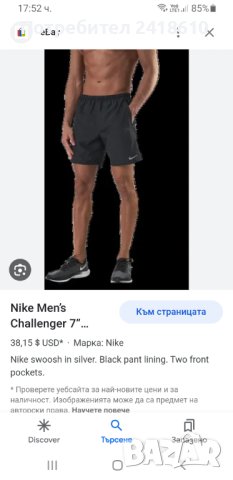 Nike Dri - Fit Challenger 7 Mens Size S НОВО! ОРИГИНАЛ! Мъжки Къси Панталони!, снимка 2 - Къси панталони - 41855959