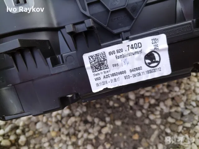 Километраж за Skoda fabia 2020 , 6V0 920 740D, снимка 2 - Части - 48885863