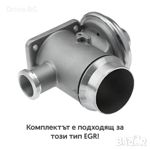 Гаранция! Нов EGR Delete Kit за BMW M57N E46, E53, E60, E65 и други, снимка 2 - Части - 52315396