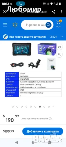 5-инчова мотоциклетна навигация Carplay

, снимка 7 - Други - 48757234