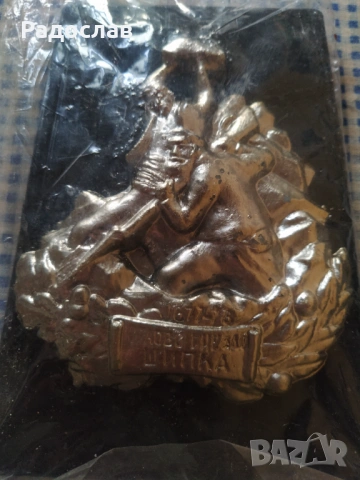 стари пано Шипка, снимка 2 - Пана - 53839651