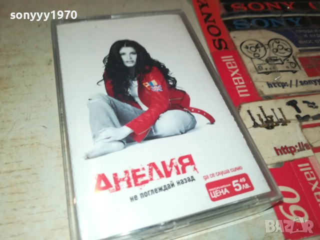 АНЕЛИЯ-ОРИГИНАЛНА КАСЕТА 2008251722, снимка 6 - Аудио касети - 51432230