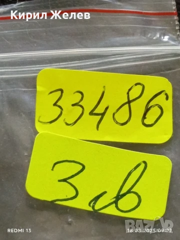 Две монети 5 юана 2008г. Китай за КОЛЕКЦИЯ ДЕКОРАЦИЯ 33486, снимка 8 - Нумизматика и бонистика - 51399505