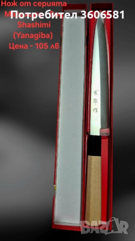 Японски ножове SATAKE Gizō sa reta - Deba и нож Masahiro - Sashimi(Yanagiba)