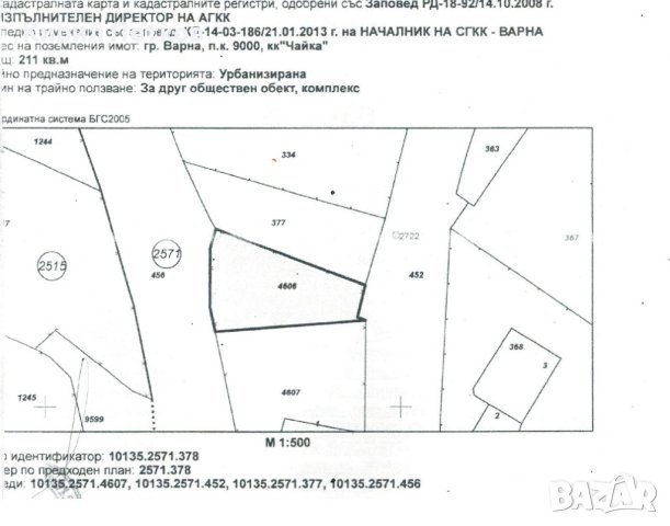 Парцел 211 кв.м. м-ст Ален мак - Варна, снимка 2 - Парцели - 41875492