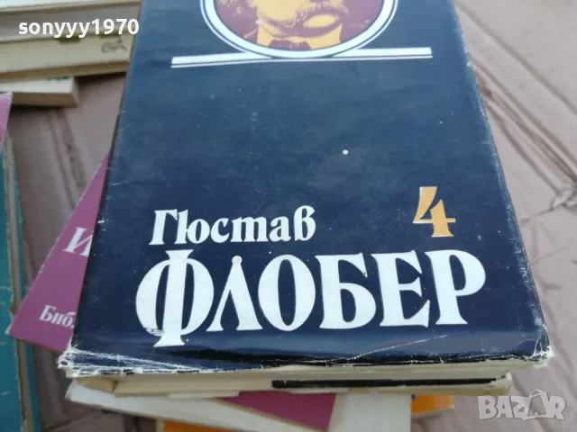 ФЛОБЕР 0101251717, снимка 2 - Други - 48511063