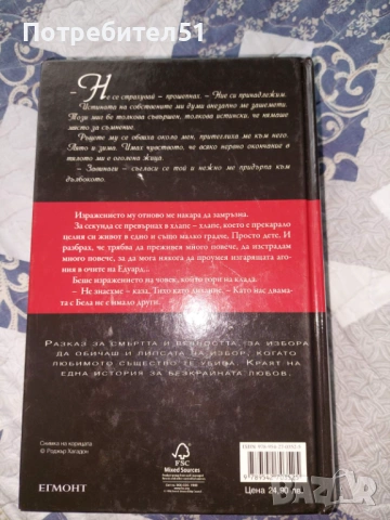 Книги от поредицата Здрач, снимка 2 - Художествена литература - 53697587