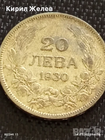 Сребърна монета 20 лева 1930г. Царство България Цар Борис трети 29441, снимка 5 - Нумизматика и бонистика - 51017957