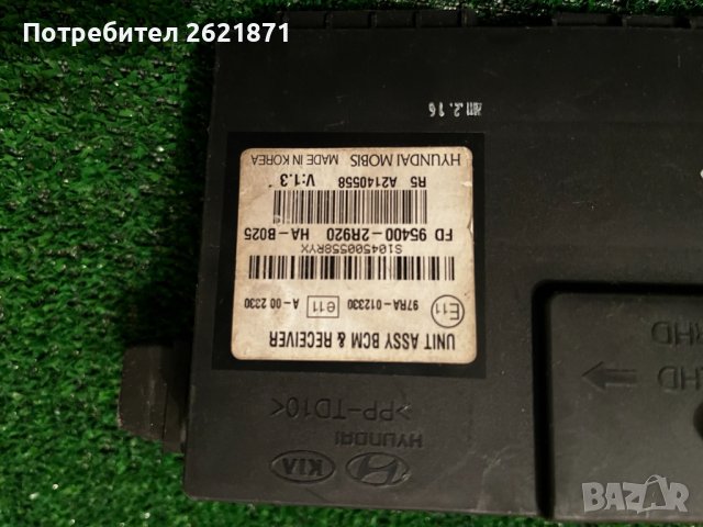 Хюндай 95400-2R920 / 954002R920 i30  2010 Компютър Модул , снимка 2 - Части - 41932487
