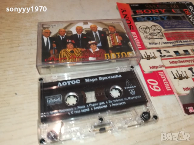 ЛОТОС-ОРИГИНАЛНА КАСЕТА 1708251744, снимка 4 - Аудио касети - 51394366