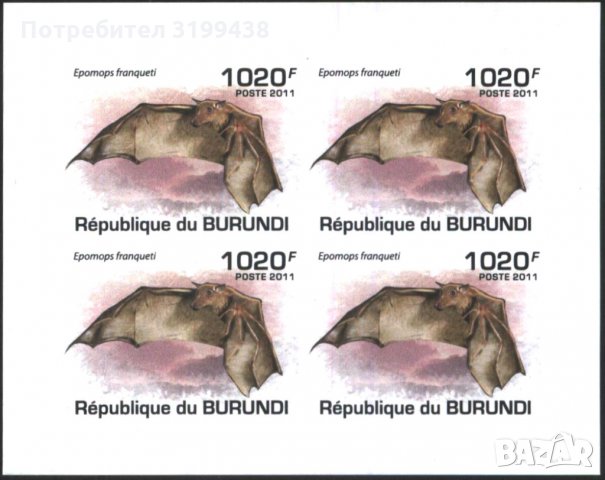 Чист блок неперфориран Фауна Прилепи 2011 от Бурунди