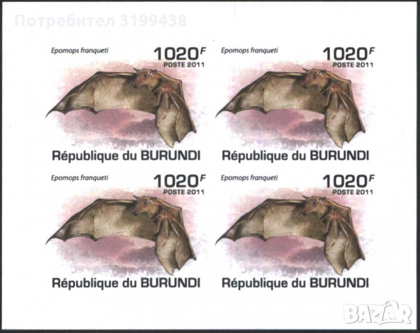 Чист блок неперфориран Фауна Прилепи 2011 от Бурунди