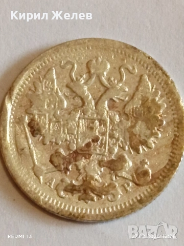 Сребърна монета 15 копейки 1904г. Руска Империя за КОЛЕКЦИОНЕРИ 52935, снимка 5 - Нумизматика и бонистика - 53644416