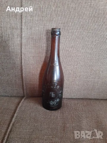 Стара бирена бутилка Братя Прошекови София #2