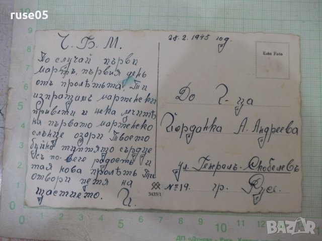 Картичка стара германска, снимка 2 - Филателия - 41669770