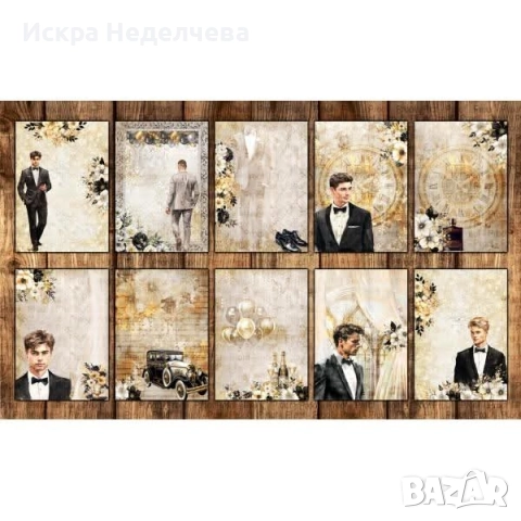 Картички за Бал и Ражден ден, снимка 8 - Други - 52861474