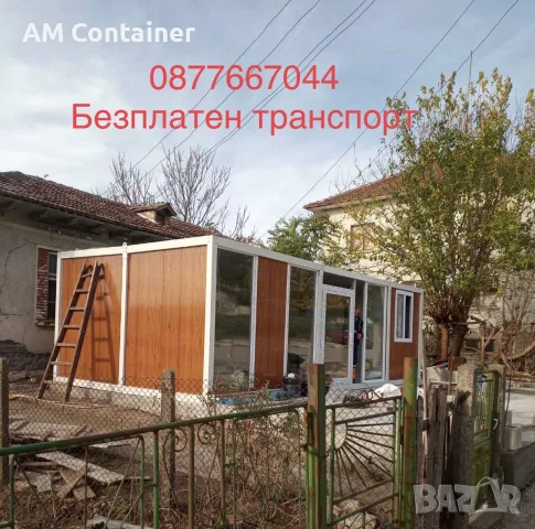 Офис контейнер сглобяем контейнер за живеене,градинска къща,павилион,гараж,преместваема конструкция, снимка 18 - Други - 54708423