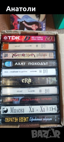 Аудио касети 