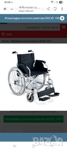 инвалидна количка