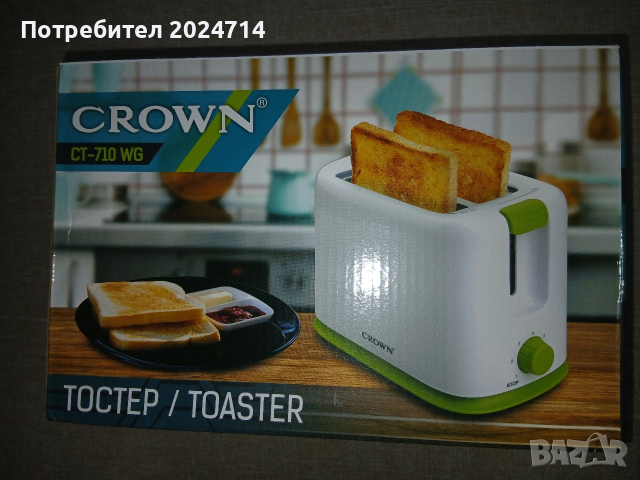 Тостер за 2 филии Crown, снимка 5 - Тостери - 53662712