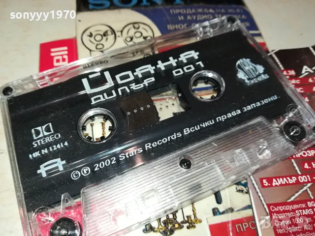 ЙОАНА-ОРИГИНАЛНА КАСЕТА 1304251909, снимка 7 - Аудио касети - 49882461