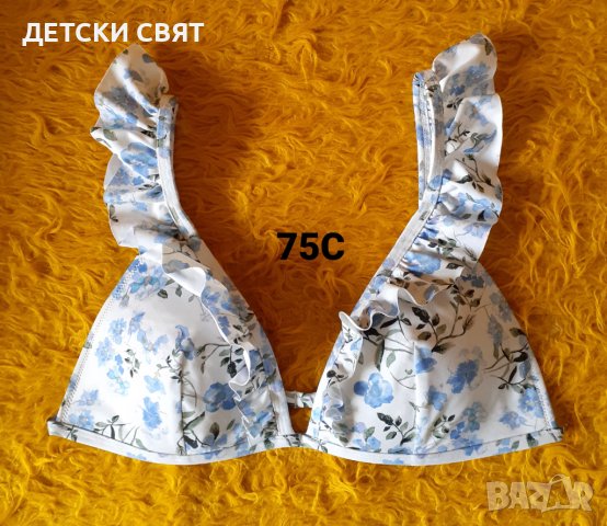 Дамско горнище на бански - 8лв.