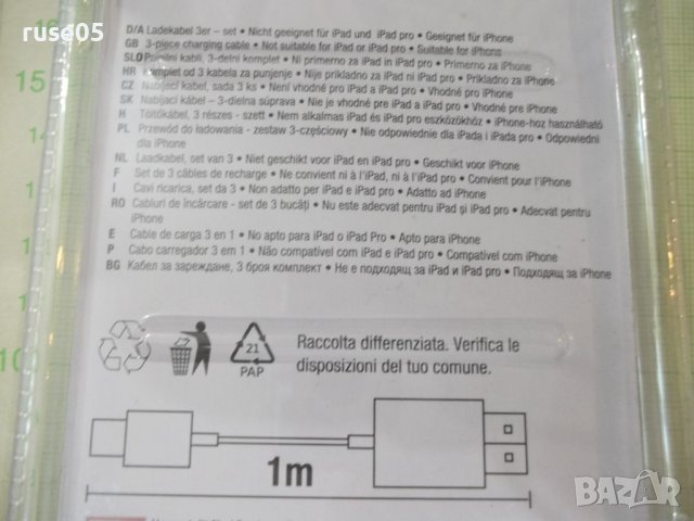 Кабел "Kik" 3 в 1 за зареждане бял нов, снимка 5 - USB кабели - 41620988