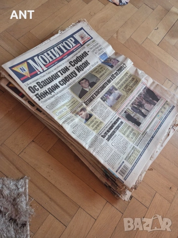 Вестници Монитор 16 бр. от 2002 г