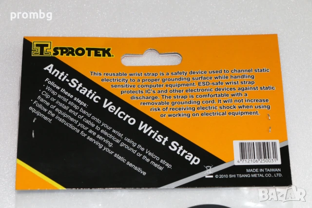 анти статична, заземителна гривна, SPROTEK Германия, снимка 2 - Други инструменти - 50743761