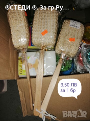 Разпродажба на нови продукти от затворен магазин. 