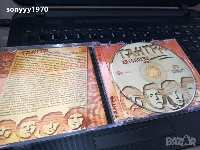 ПОРЪЧАН-ТАНГРА АНТОЛОГИЯ ЧАСТ 1 ЦД 2502241108, снимка 3 - CD дискове - 44457928