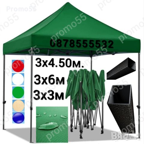 Сгъваема шатра хармоника Три размера, 5 цвята, непромокаемо платнище, снимка 5 - Градински мебели, декорация  - 39451280