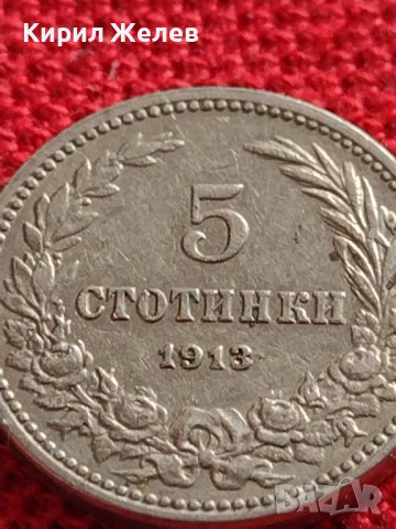 МОНЕТА 5 стотинки 1913г. СЪЕДИНЕНИЕТО ПРАВИ СИЛАТА ЦАРСТВО БЪЛГАРИЯ ЗА КОЛЕКЦИОНЕРИ 35618, снимка 5 - Нумизматика и бонистика - 39541080