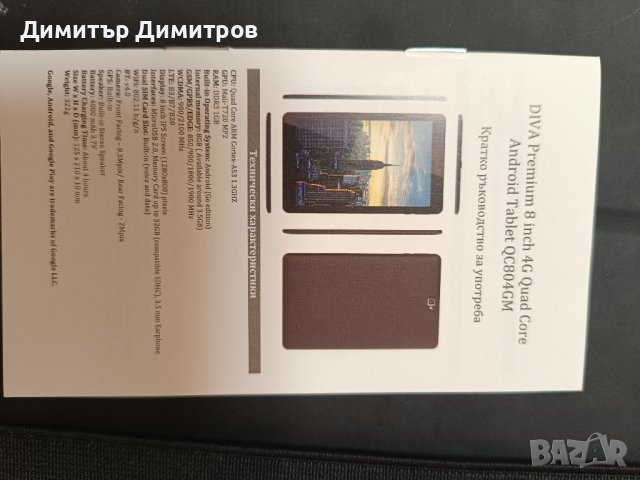 Таблет, снимка 5 - Таблети - 41668805