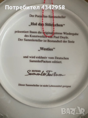 Колекционерска чиния от серия « Westies “, снимка 4 - Антикварни и старинни предмети - 50805978
