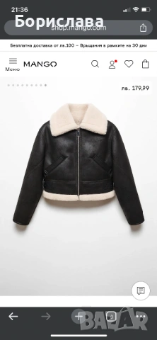 Яке mango, снимка 4 - Якета - 53655846