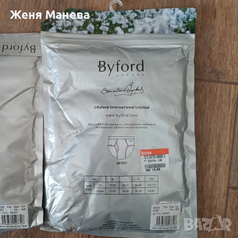 Слипове 2 бр