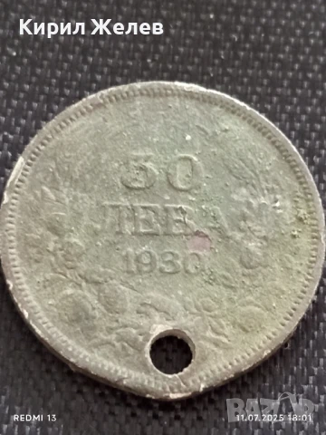 Сребърна монета 50 лева 1930г. Царство България продупчена за НАКИТ, НОСИЯ, КОЛЕКЦИЯ 42629, снимка 4 - Нумизматика и бонистика - 50989829